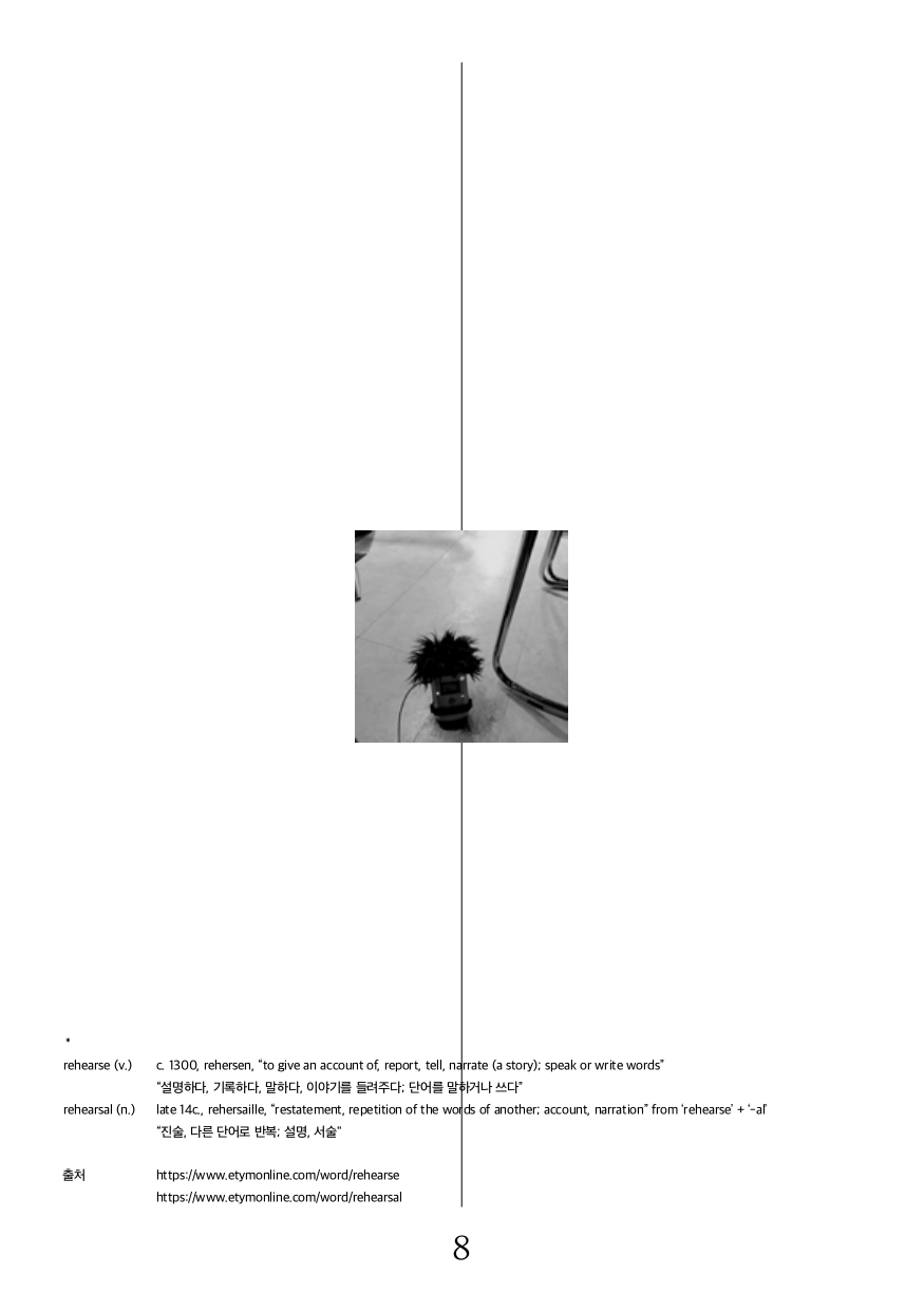 〈끝난공연〉의 리허설-8쪽.jpg